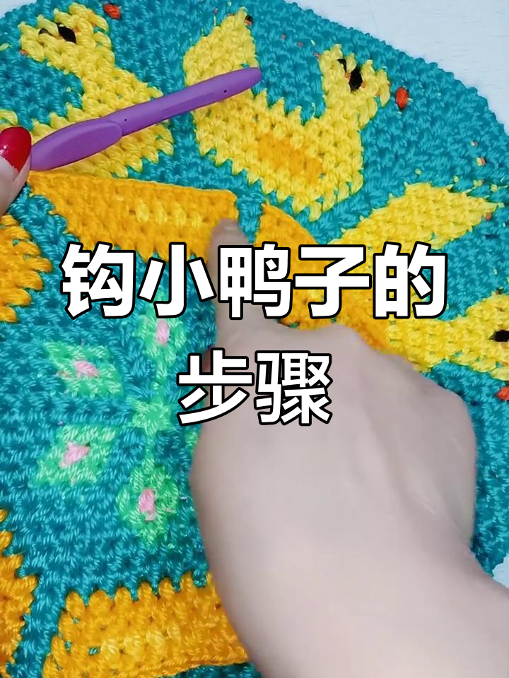 小鸭子翅膀与身体勾法全解析,轻松学会这些技巧