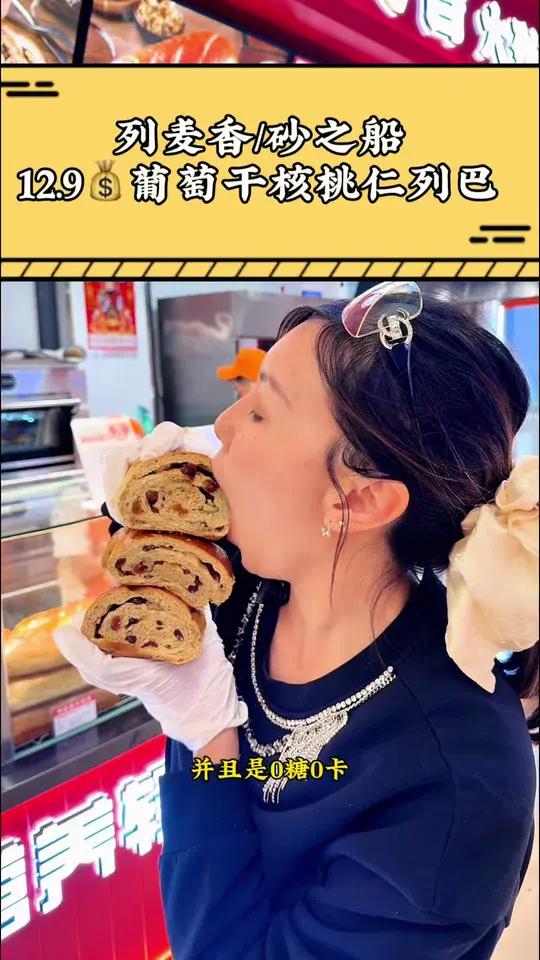 中东砂之船列麦香小列巴好好吃