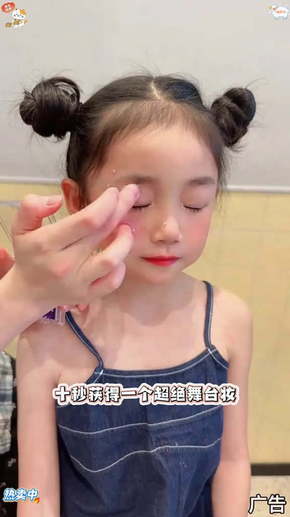 这个眼影和贴纸的组合,小女孩的舞蹈妆造轻松搞定啦 儿童贴纸 儿童舞台妆 儿童眼影