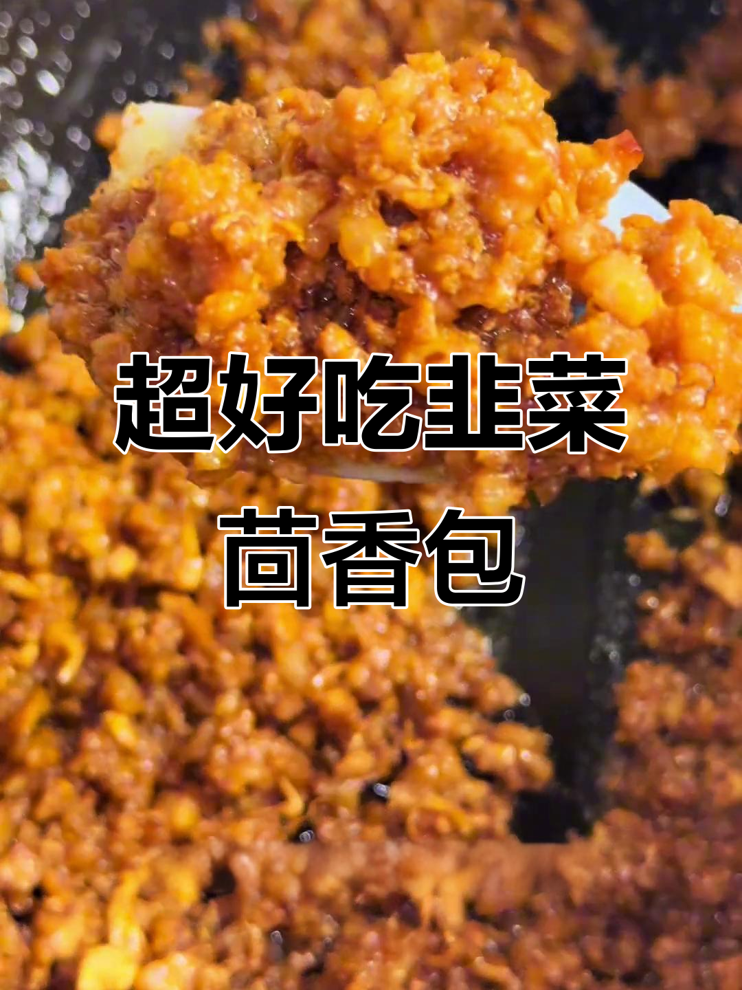 韭菜茴香包子馅新做法,加鸡蛋更鲜美