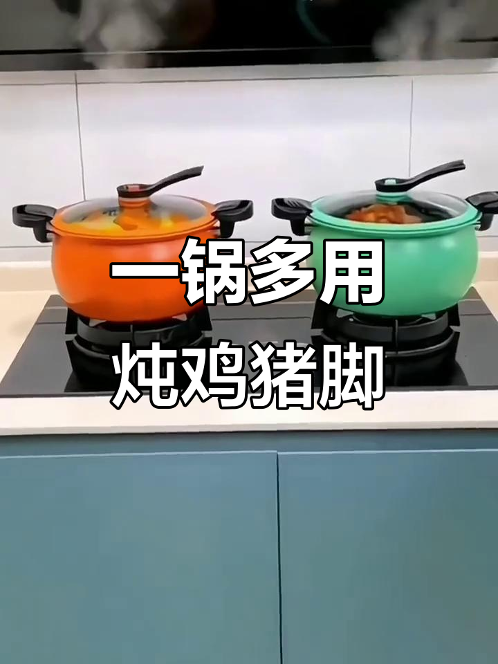 微压锅炖汤炒菜不粘,轻松做出美味晚餐