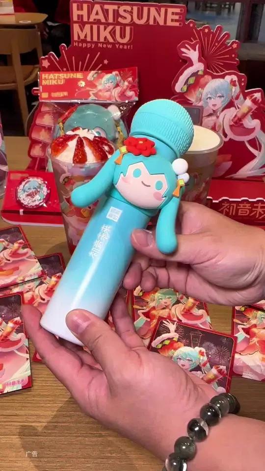 奈雪的茶和初音未来联名啦