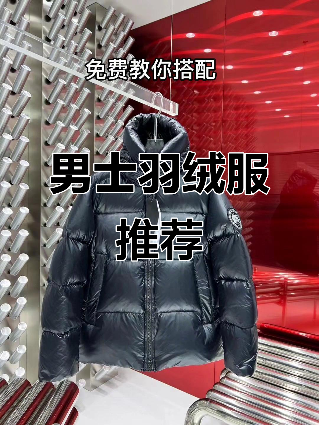 2022年男生羽绒服推荐,保暖又时尚