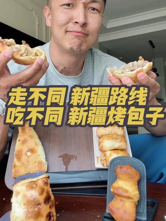 新疆不同路线、吃完整个烤包子家族！新疆有南北之分、新疆烤包子也有南北之分#旅行#美食#新疆