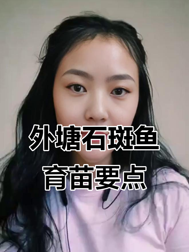 石斑鱼外塘孵化保苗技巧,关键管理全解析