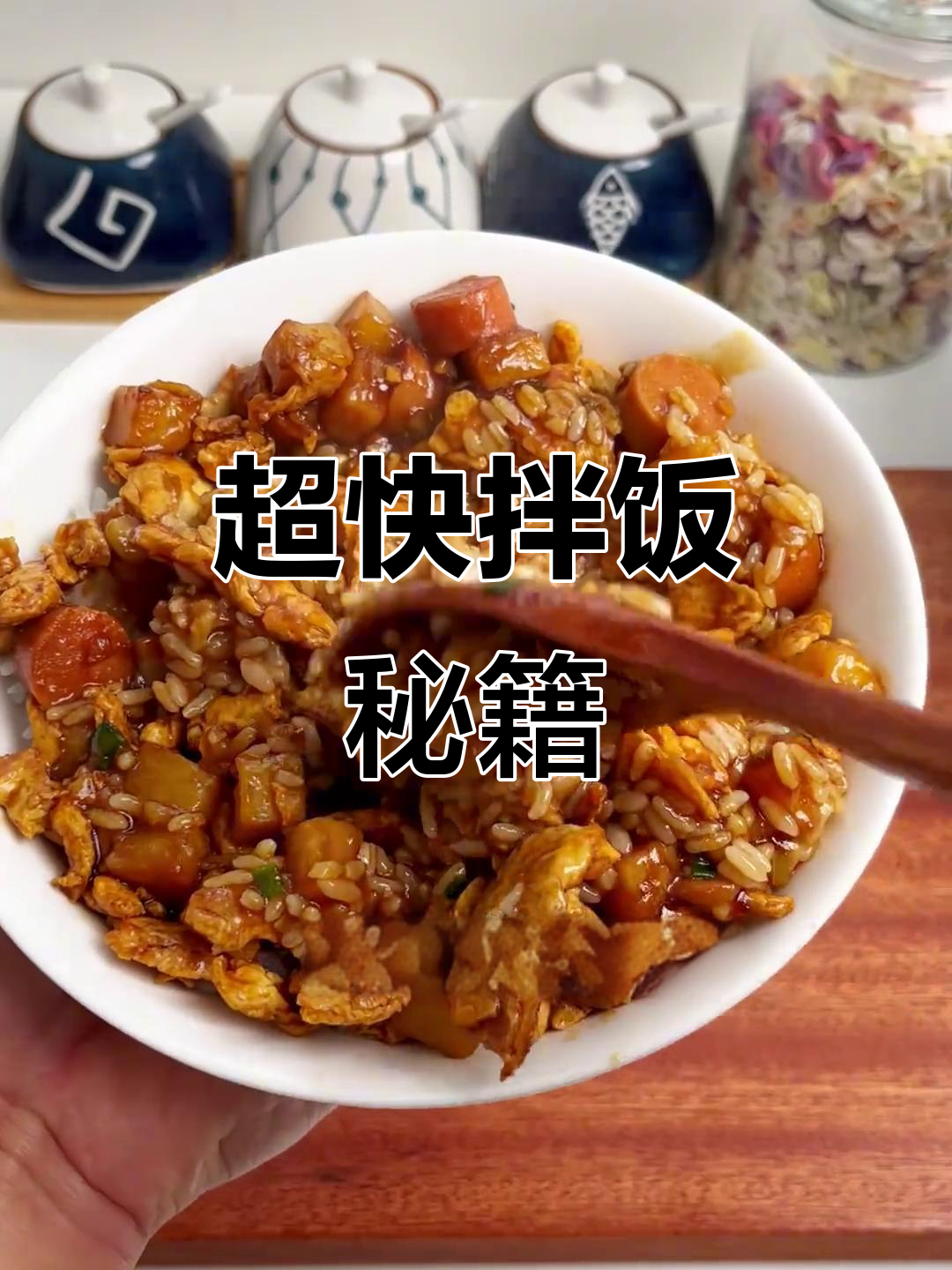 几分钟做出美味拌饭,糖醋土豆鸡蛋绝配!