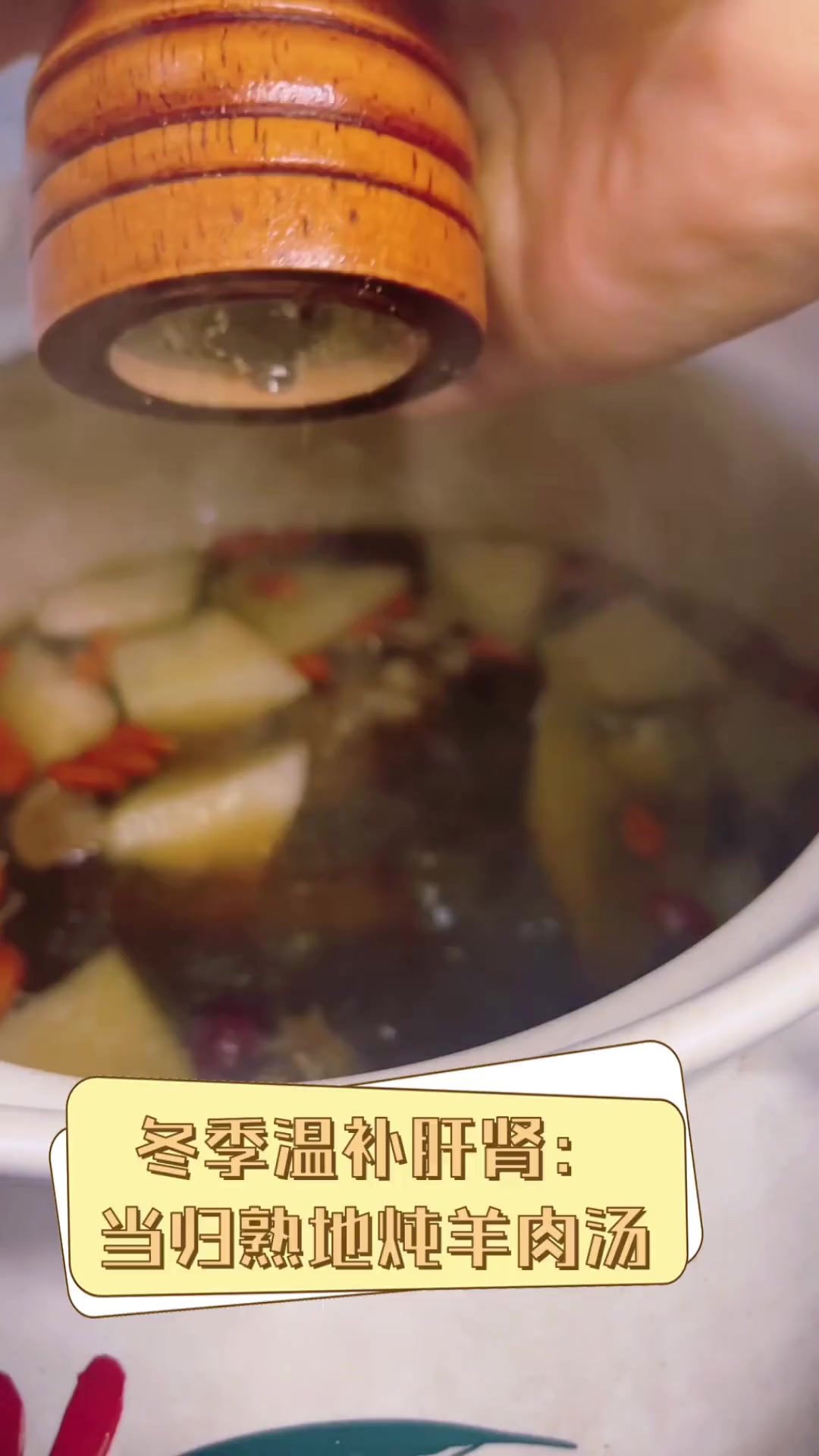冬季温补肝肾:当归熟地炖羊肉汤