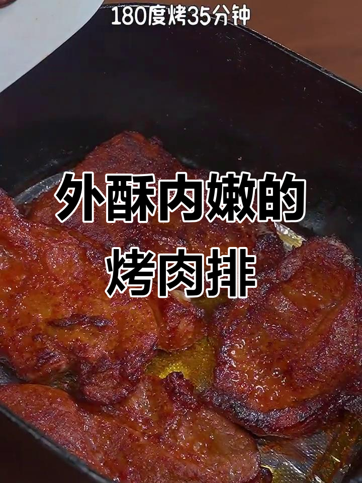 空气炸锅版猪肉排,外焦里嫩比叉烧还好吃
