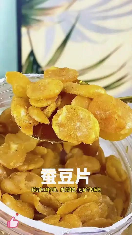 松香酥脆牛肉味