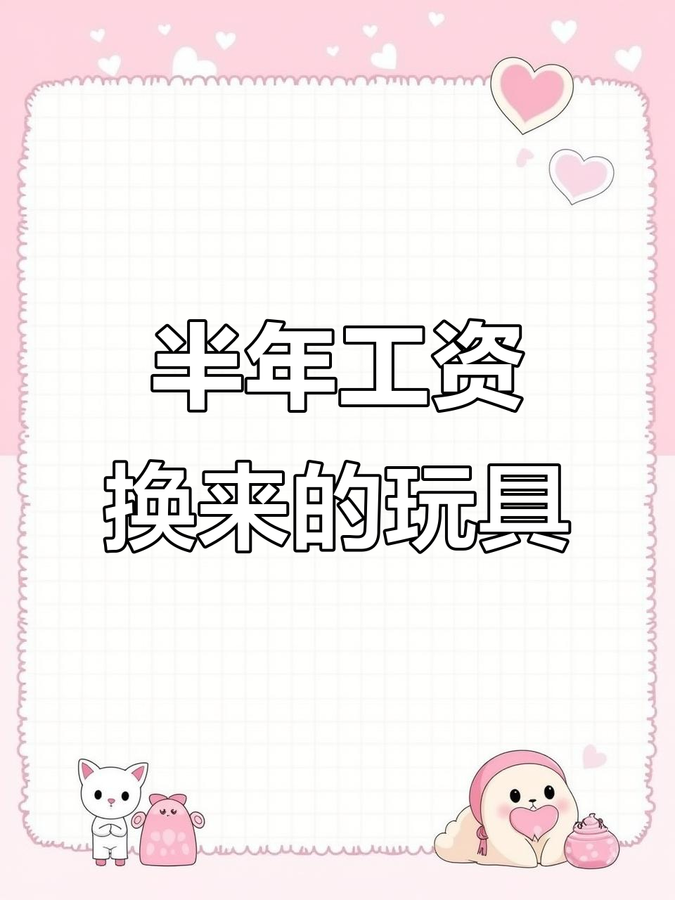 用半年工资买改装咖啡奶茶车，老板直接送上门