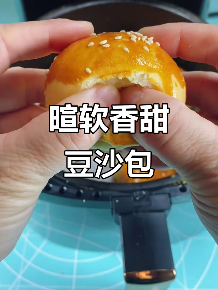 空气炸锅版奶香豆沙包,简单又好吃!