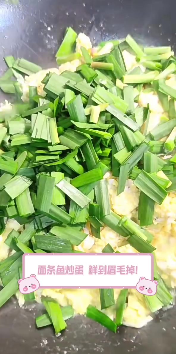 面条鱼炒蛋,鲜到眉毛掉!