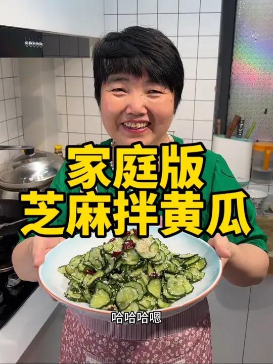 夏日小凉菜，芝麻拌黄瓜，清脆爽口，夏天一定要试一试