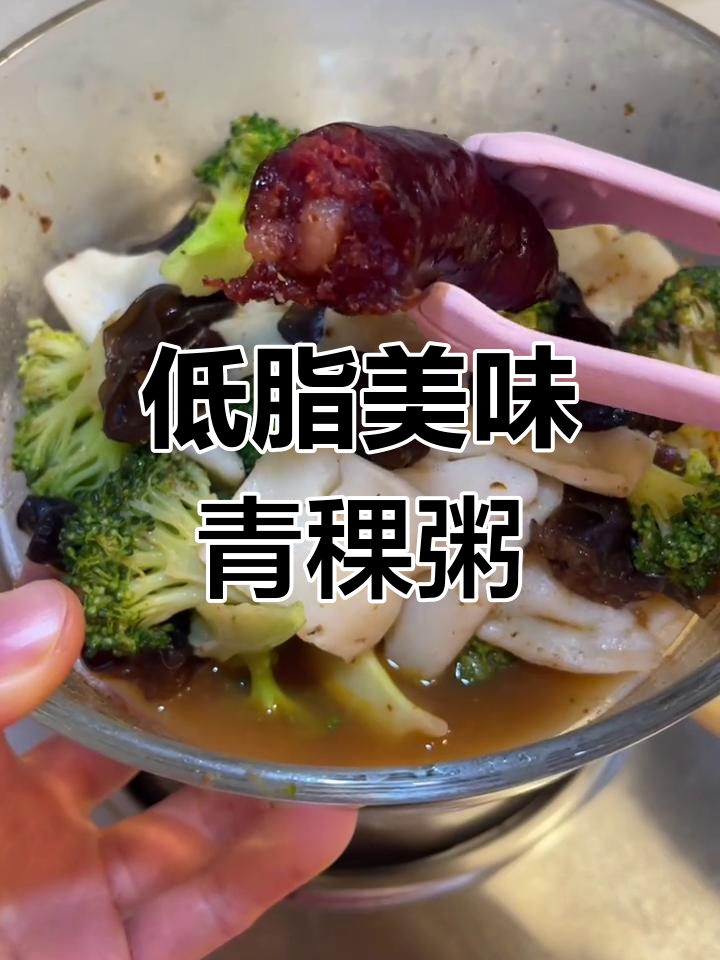 青稞粥的营养价值与做法