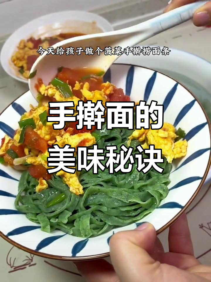 菠菜泛滥,手擀面搭配番茄鸡蛋卤,味道绝佳!