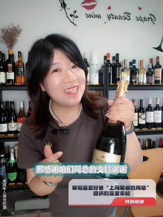 收到★皇冠酒庄夜魅传统法半干起泡白葡萄酒