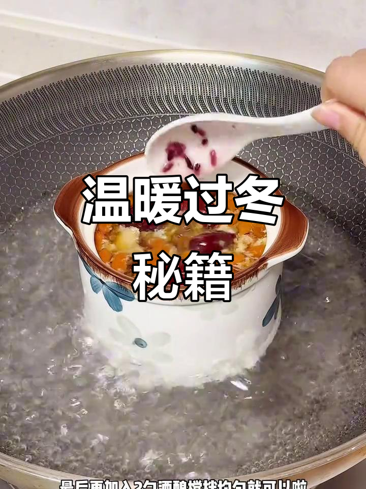 冬季手脚冰凉?试试这碗暖心酒酿鸡蛋,驱寒又滋补!