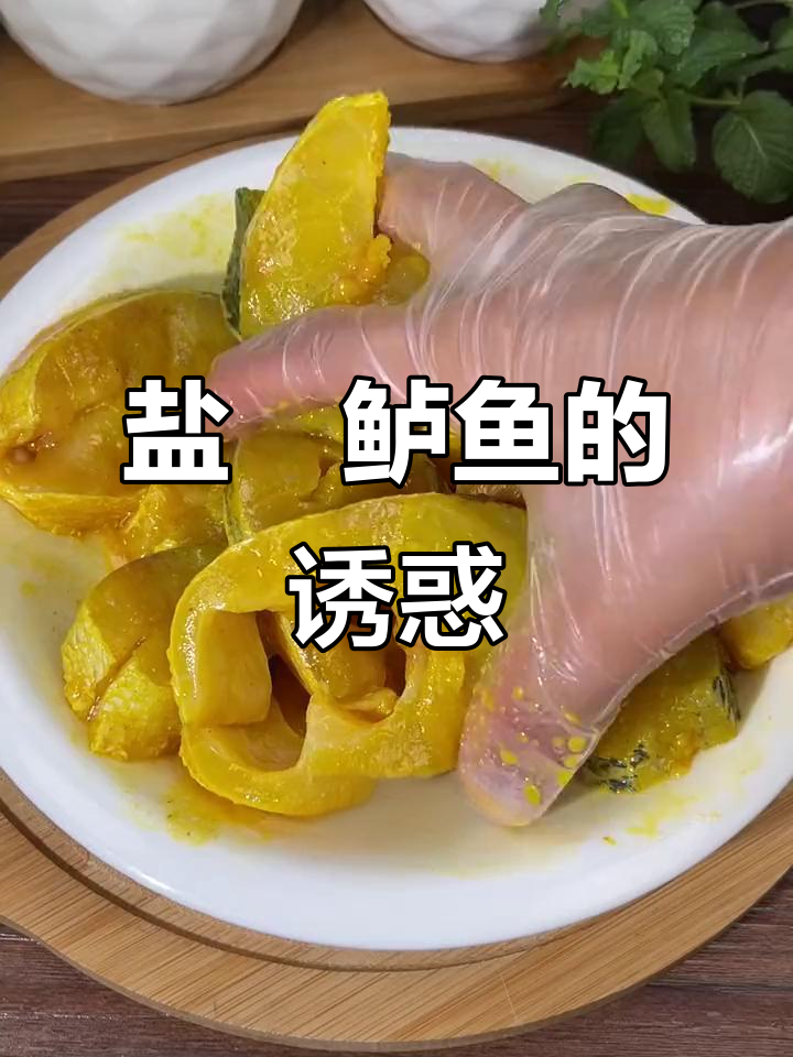 鲈鱼新做法,盐焗更香浓,口感鲜美,告别传统清蒸!