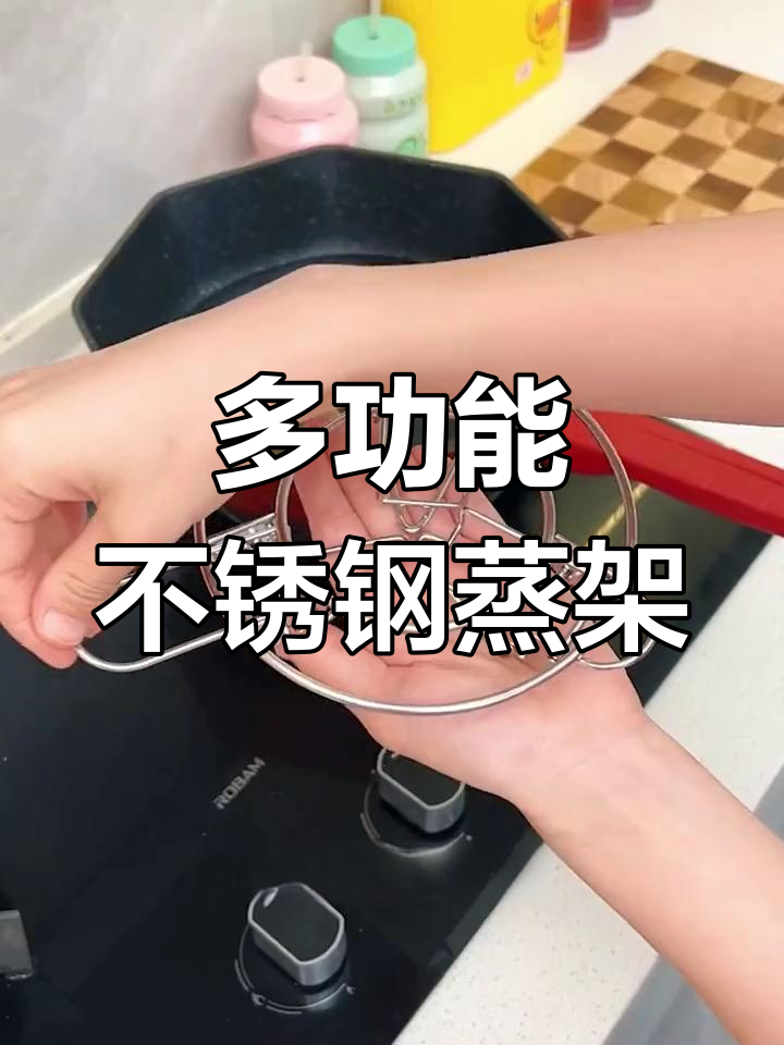 不锈钢蒸架让厨房更整洁,大锅小锅都能放