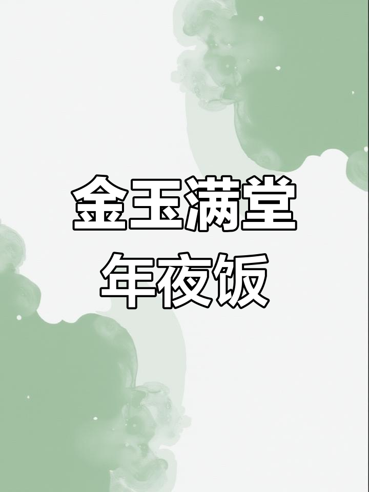 年夜饭必备金玉满堂,南瓜蒸蛋配桂花蜜酱超美味