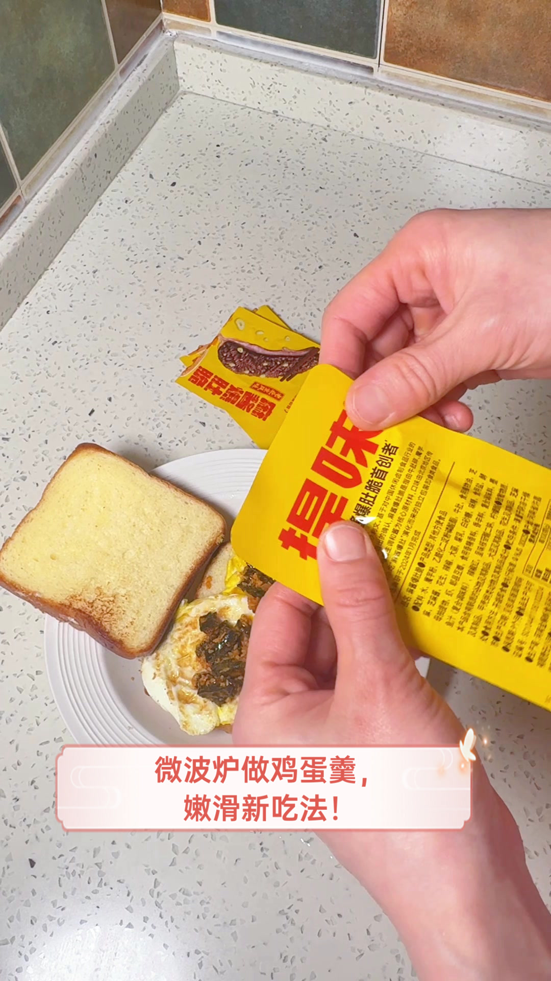 微波炉做鸡蛋羹,嫩滑新吃法!