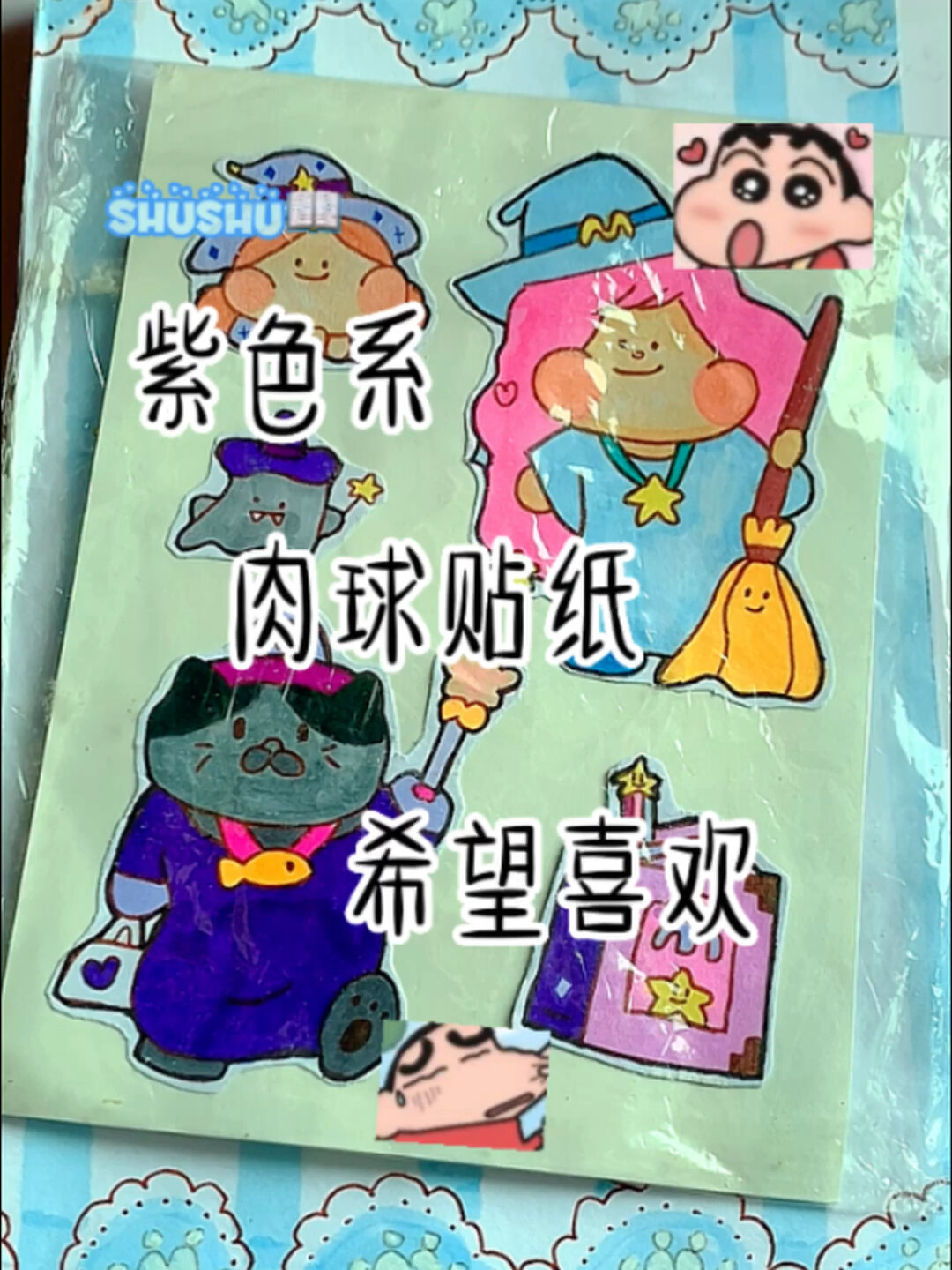 肉球贴纸