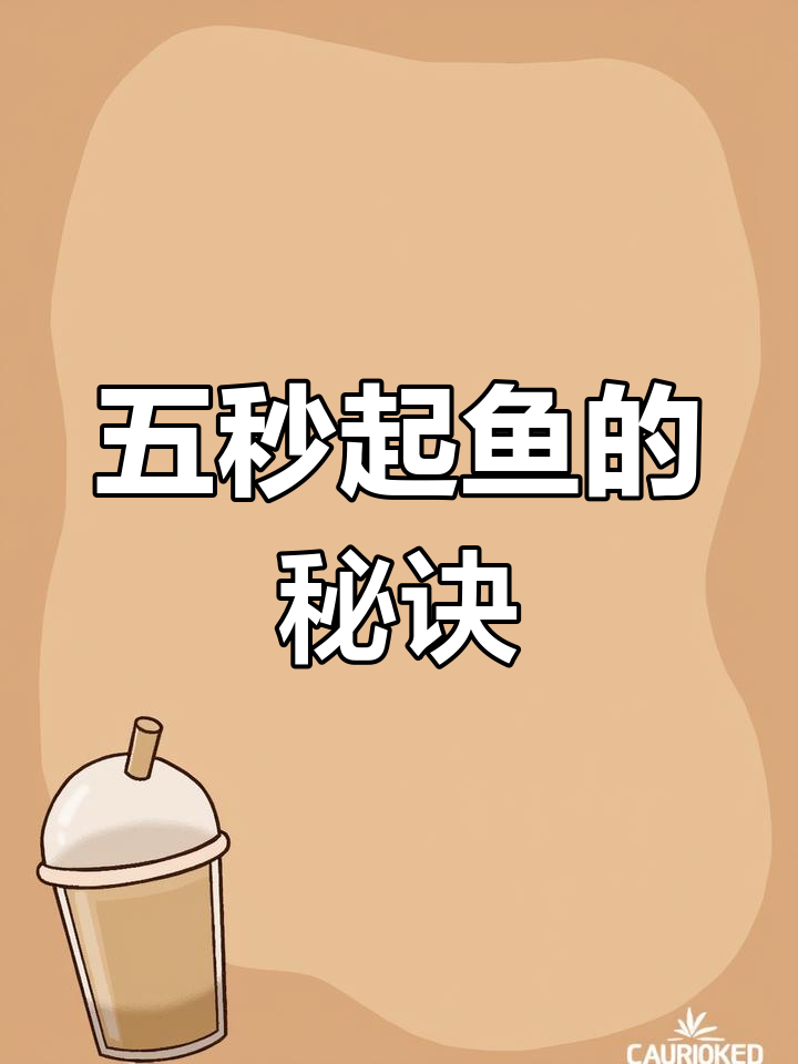 电动抬网轻松五秒捕鱼,省时又高效,卖相更佳!