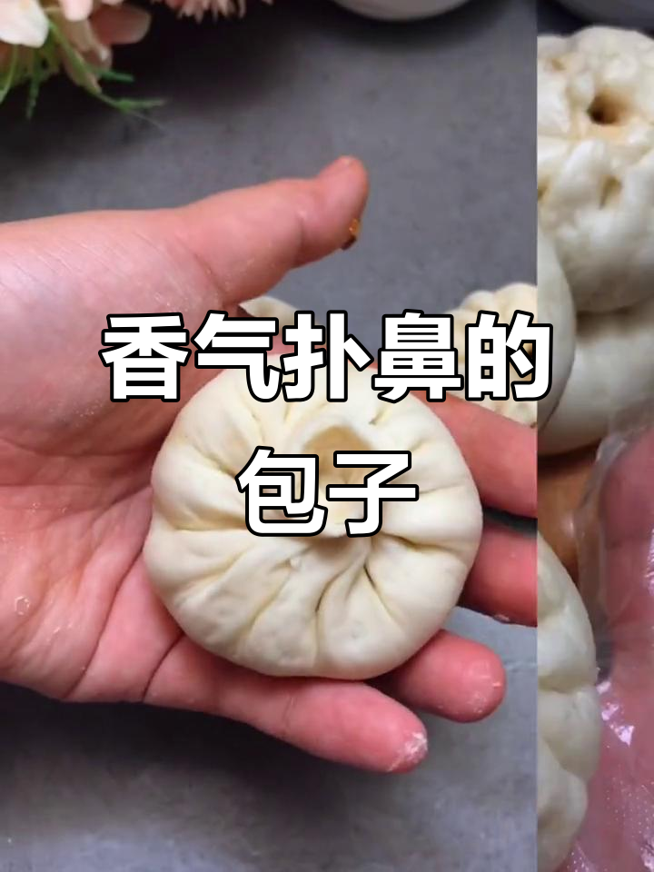用鸡腿、香菇和圆葱做出15个香浓包子,酵母发酵更松软