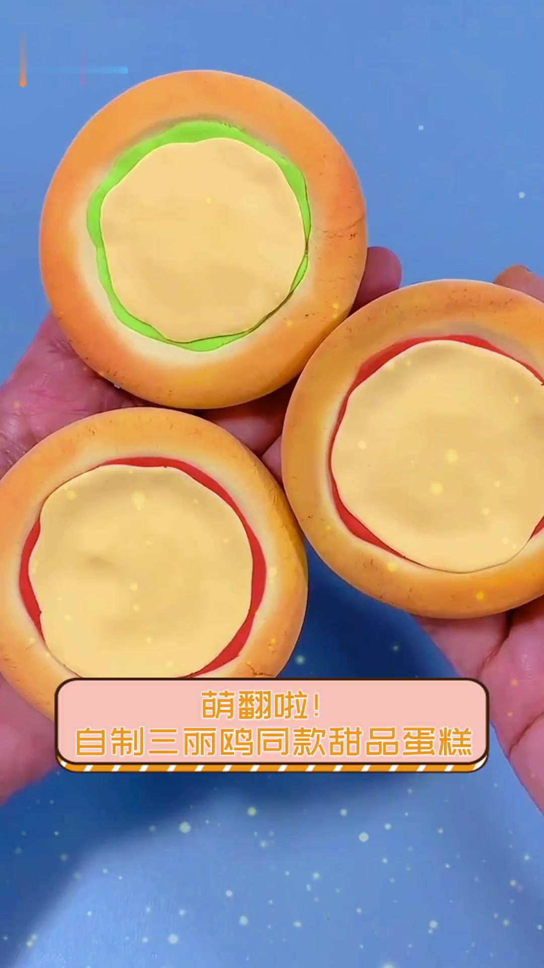 萌翻啦!自制三丽鸥同款甜品蛋糕