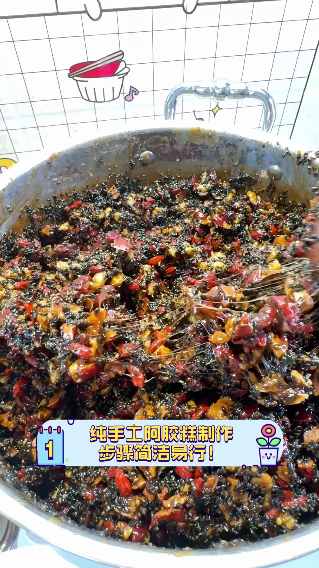 纯手工阿胶糕制作,步骤简洁易行!