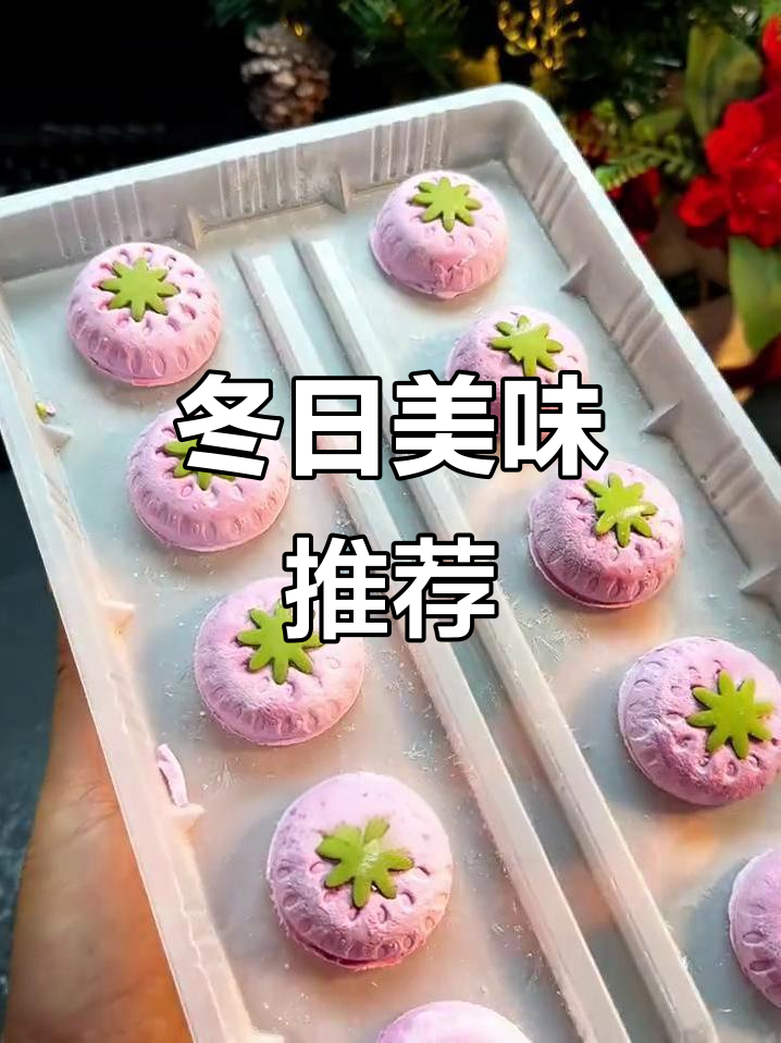 冬季必试草莓榴莲汤圆,软糯香甜,老少皆宜