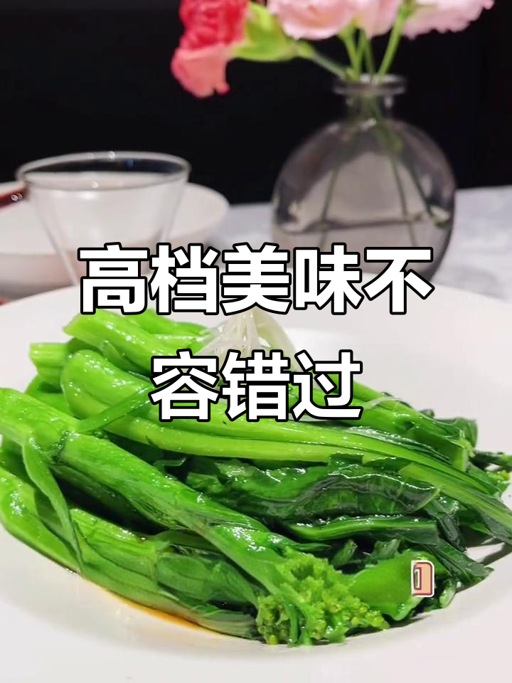 沈阳必试高端中餐,金汤花椒鸡与皇家文火牛肉大揭秘