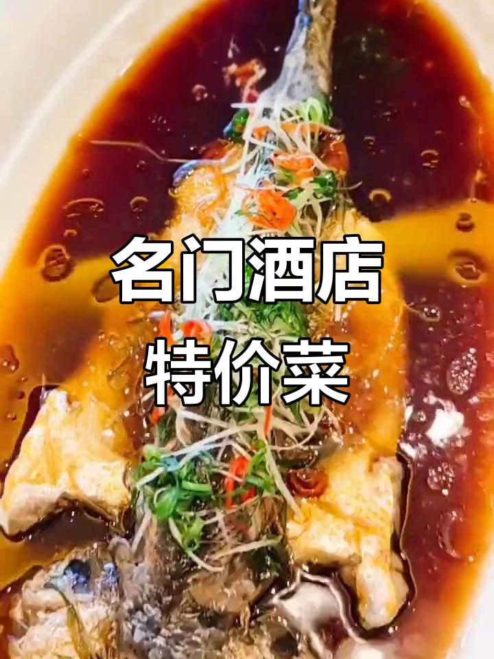 和田名门大酒店特价美食推荐,鲍鱼捞饭、佛跳墙超值套餐