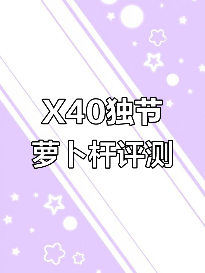 吉渔X40独节萝卜杆使用体验,硬挺短小适合抢鱼