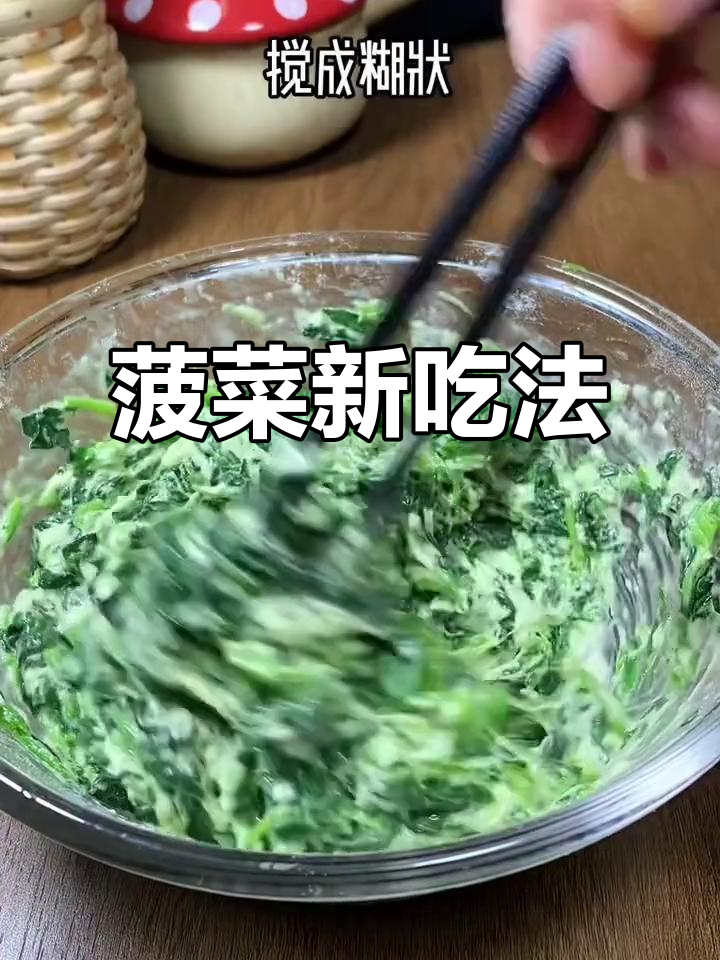菠菜吃不完?试试这个简单又美味的做法,做菠菜饼!