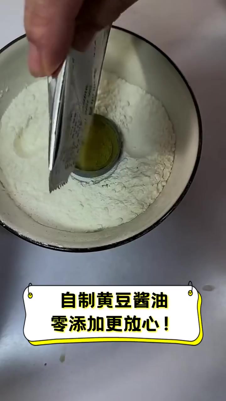 自制黄豆酱油,零添加更放心!