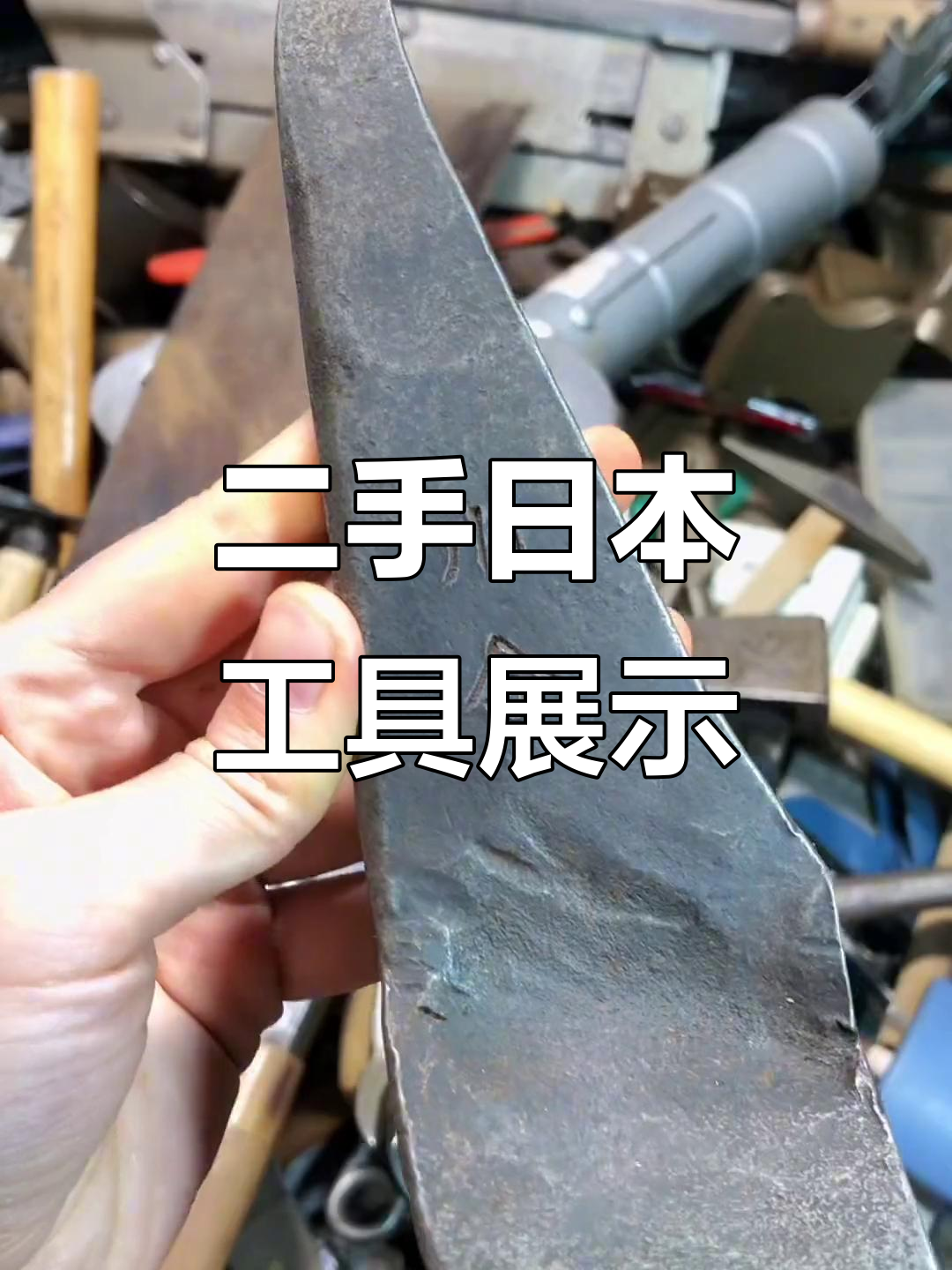 日本回流二手工具大揭秘:土牛八棱羊角锤、龙虾扳手等全解析