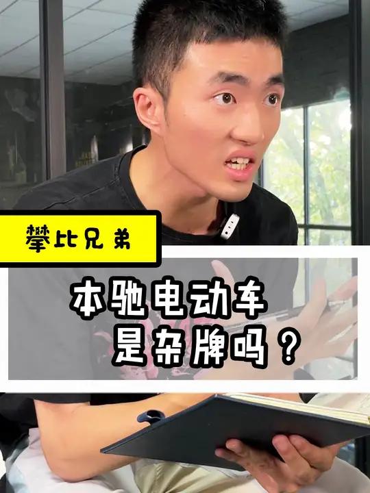 奔驰的电车是杂牌吗?模式来自 EQC 奔驰