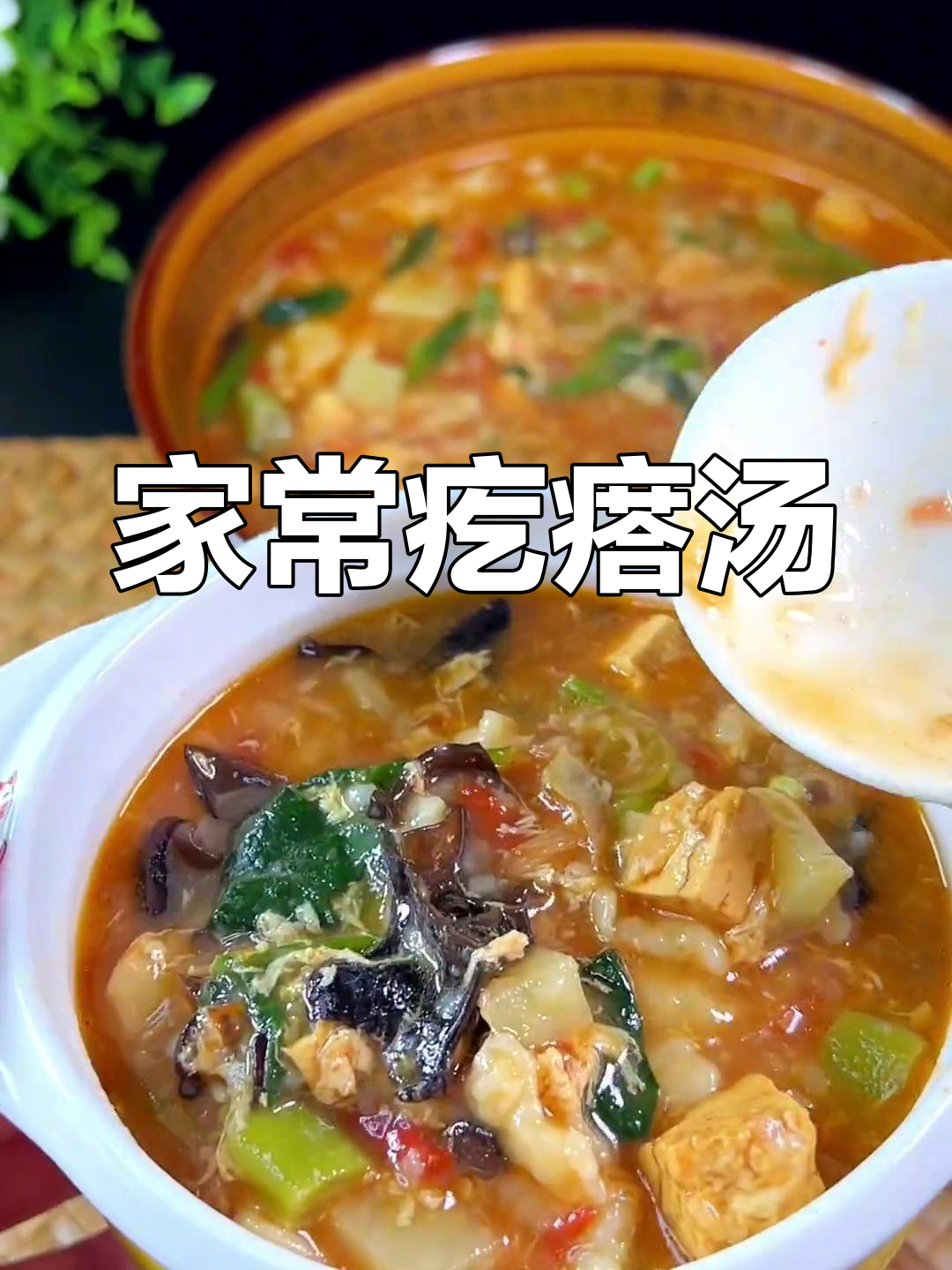 山西农家拌汤的做法,简单又美味