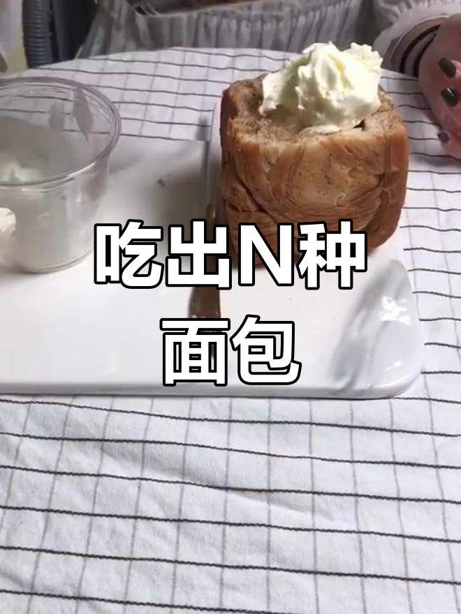 3种创意面包,吃出新花样