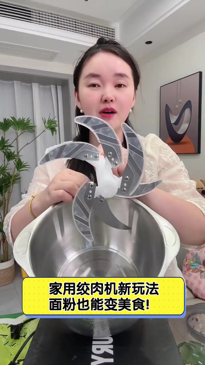 家用绞肉机新玩法,面粉也能变美食!