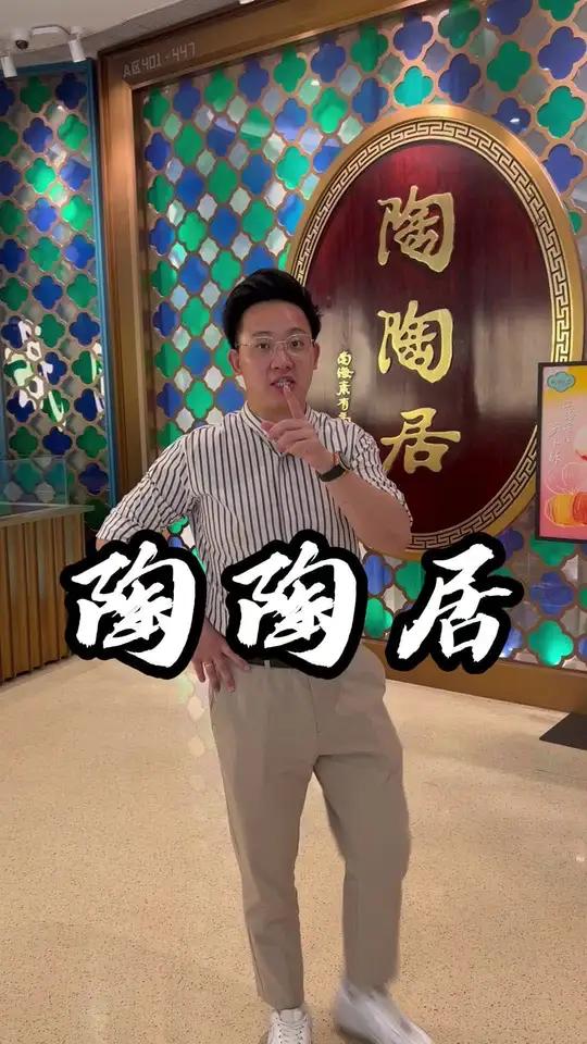 老广都知道的茶点又出新玩意 趣叹新茶点 陶陶居秋季上新 粤菜 真材实料好味道 茶点