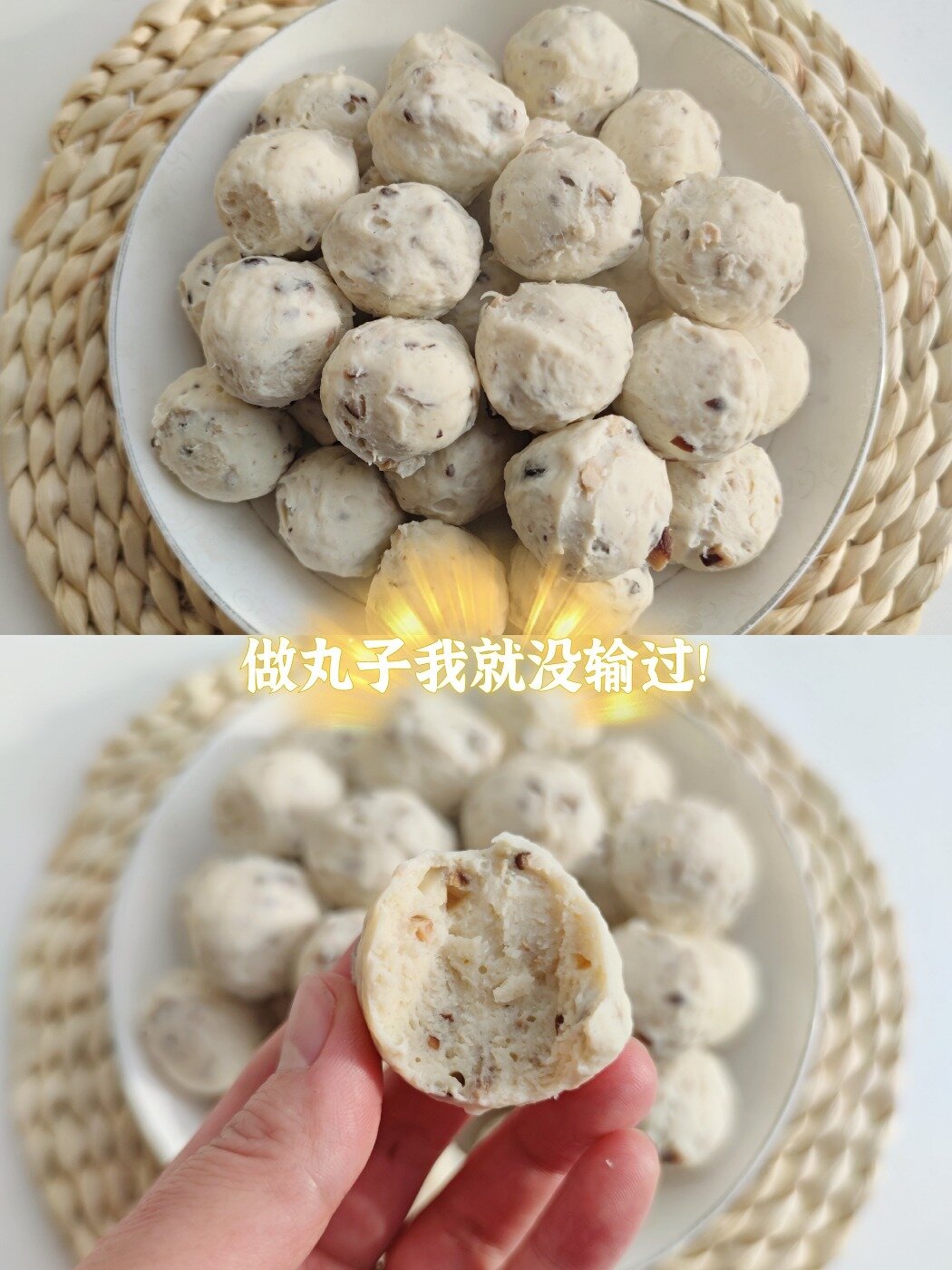 香菇鸡肉丸,低脂高蛋白!