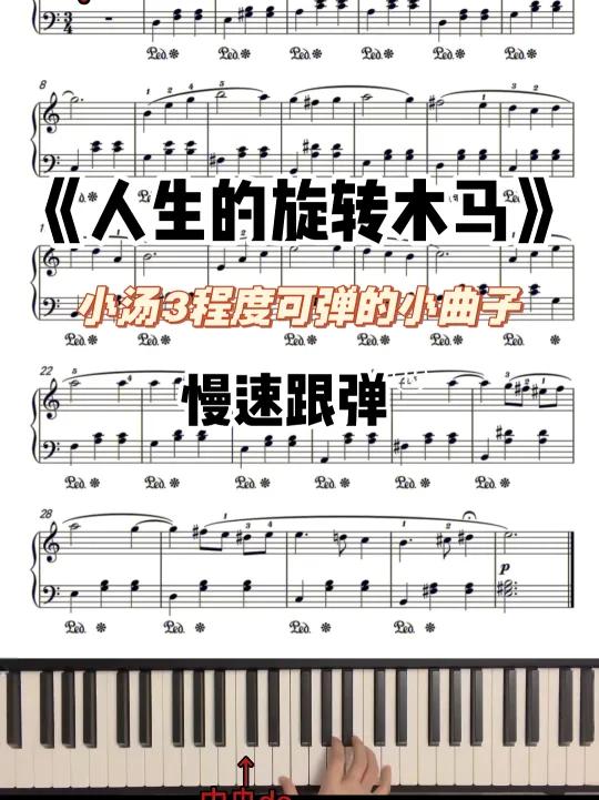 天啦噜!小汤3就可以弹这么好听的曲子