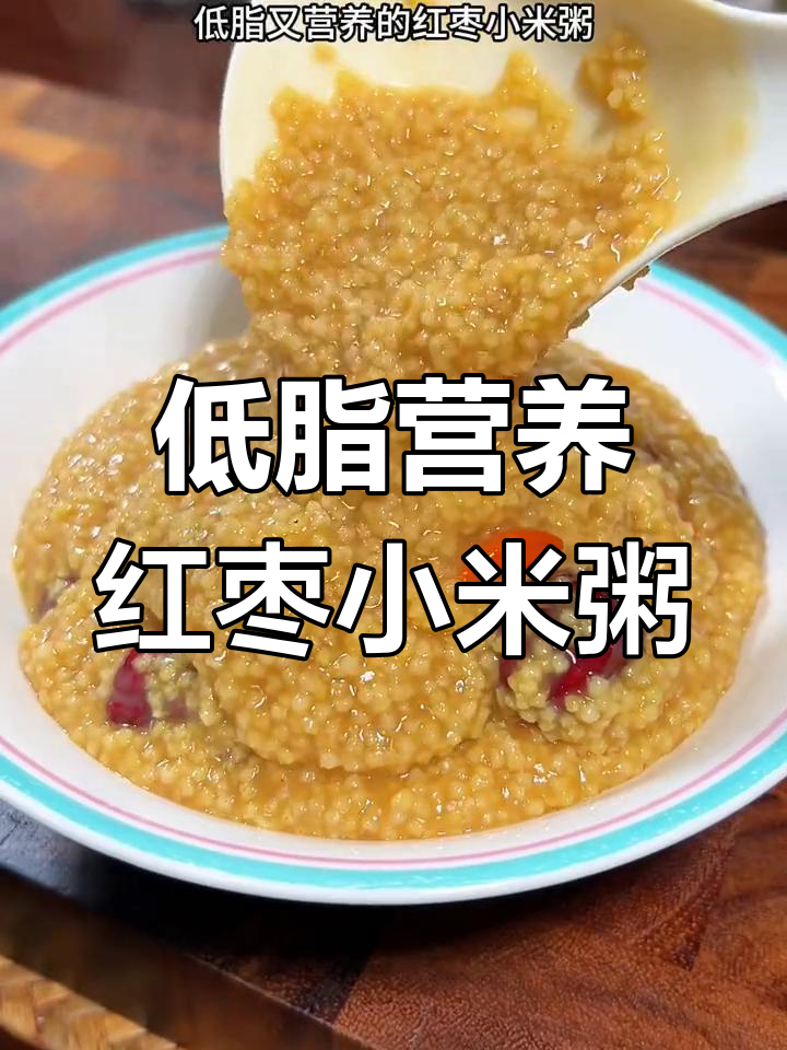 红枣小米粥的正确做法,很多人第一步就错了