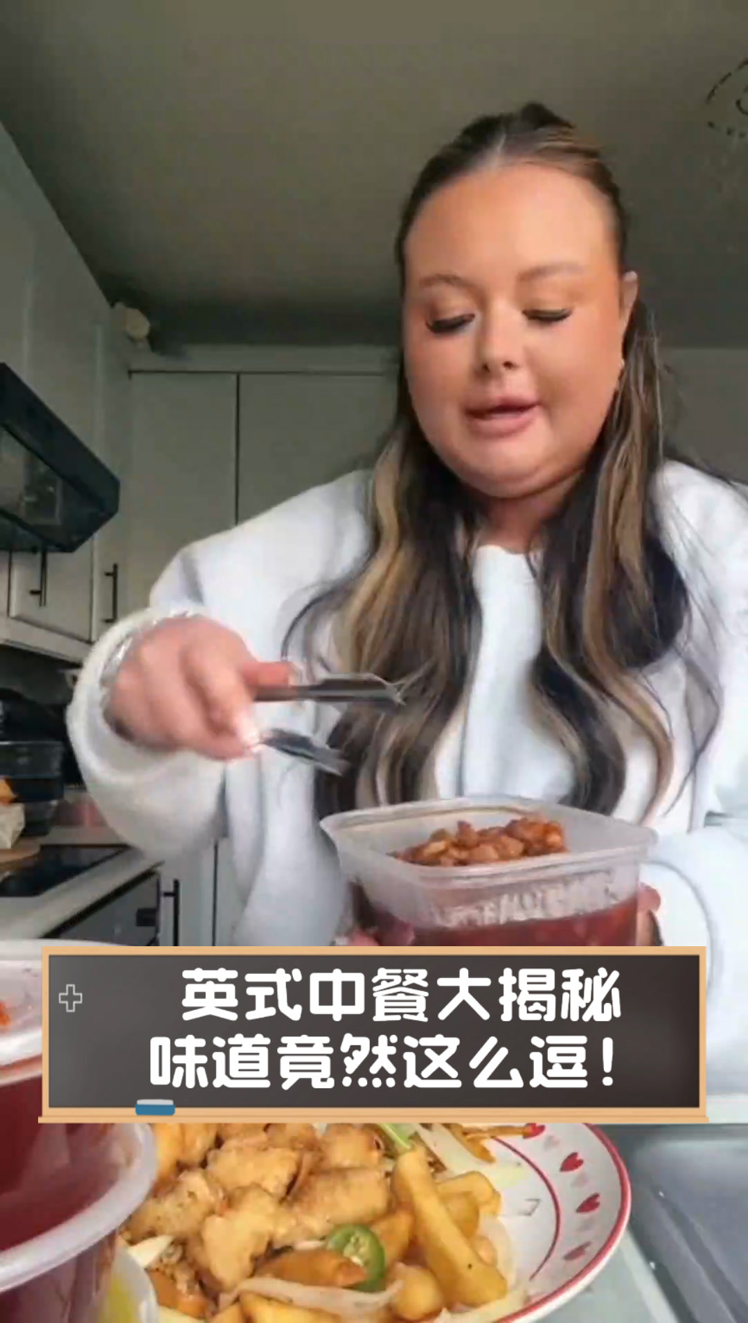 英式中餐大揭秘,味道竟然这么逗!