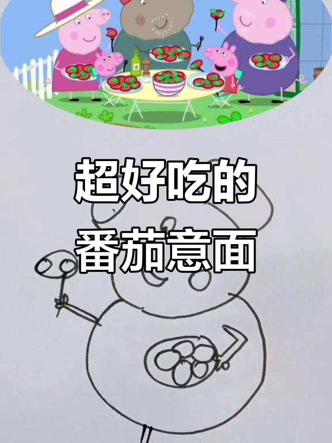 番茄罗勒意面，简单又美味！