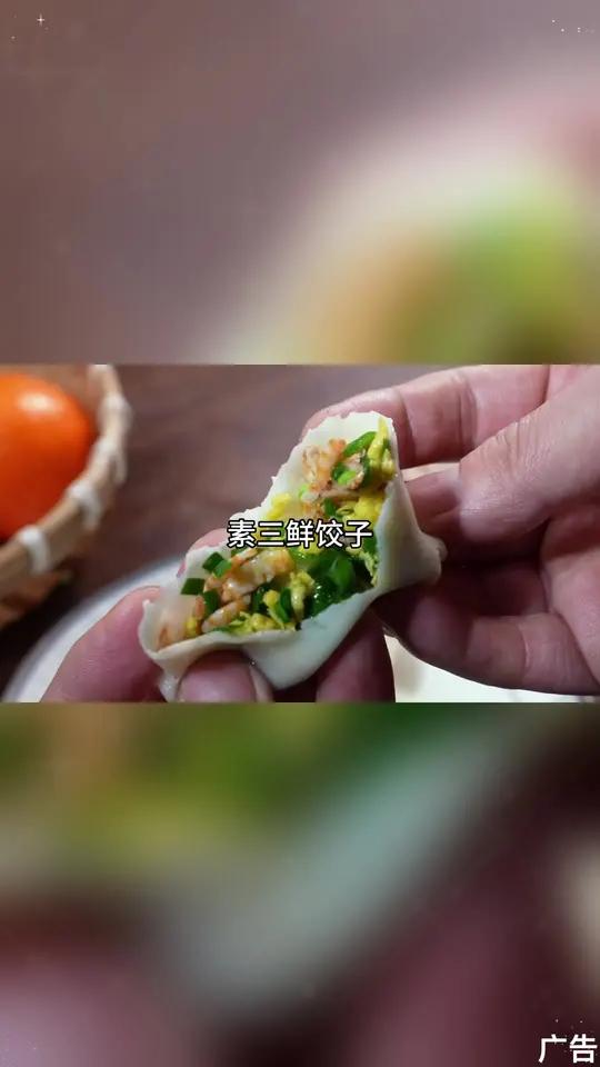 我发现《三鲜馅儿饺子》要想做好吃,注意三放两不放!包到最后也不出汤,关键吃了还不烧心,鲜嫩