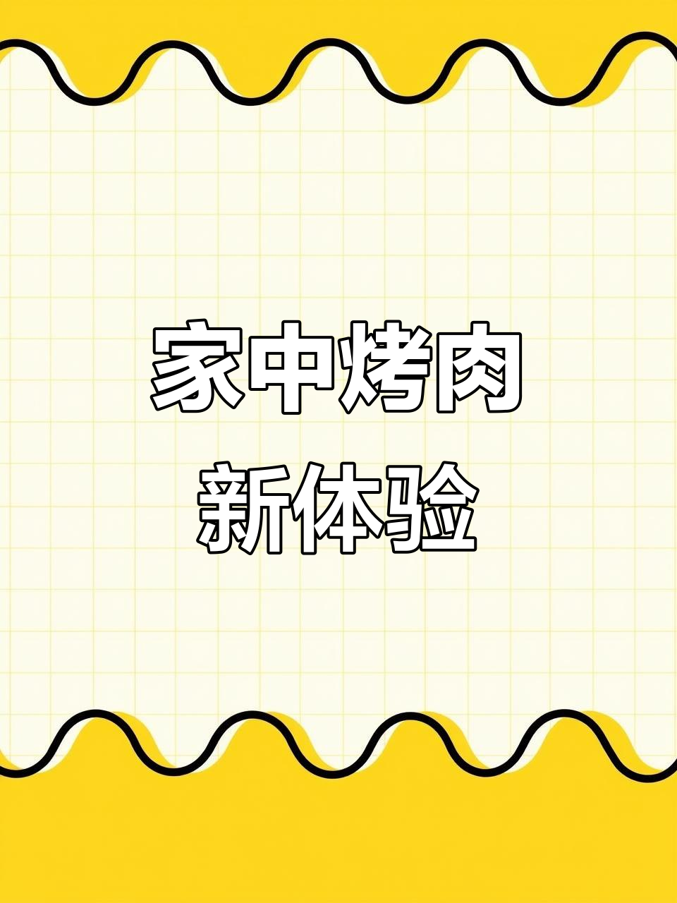 在家轻松做五花肉,外脆内嫩,香气扑鼻,绝对让你停不下来!