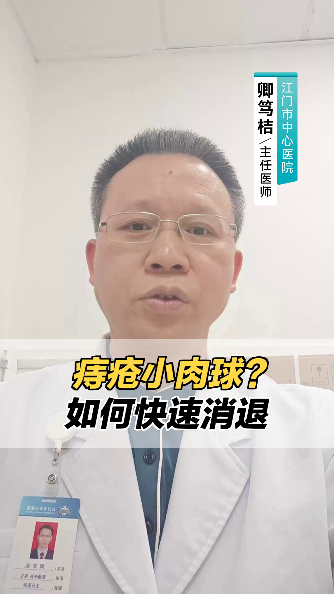 痔疮小肉球如何快速消退？